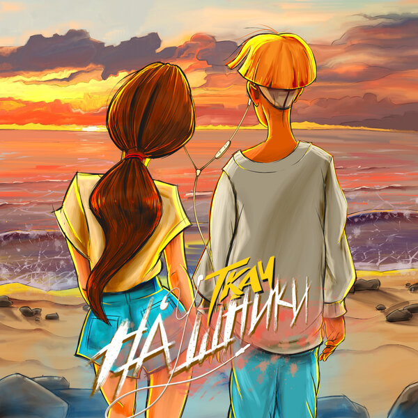 Cover for Наушники