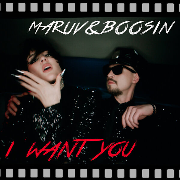 Cover for I Want You