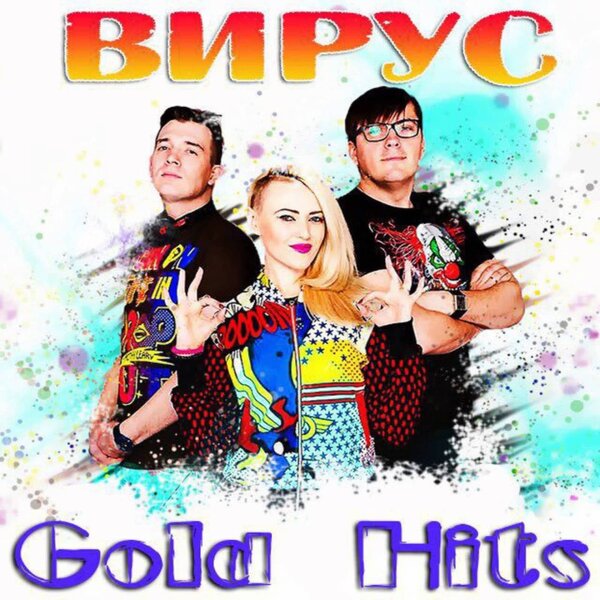Cover for Что бы солнце грело