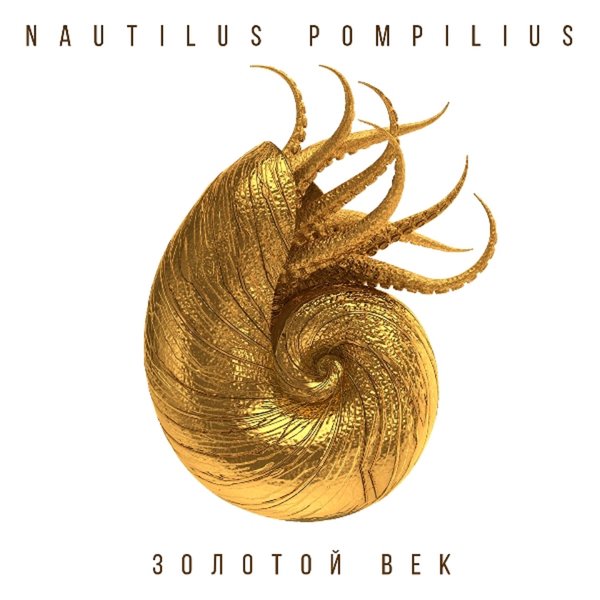 Cover for Князь тишины