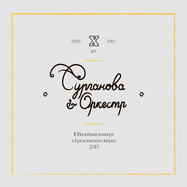 Cover for Ангел седой
