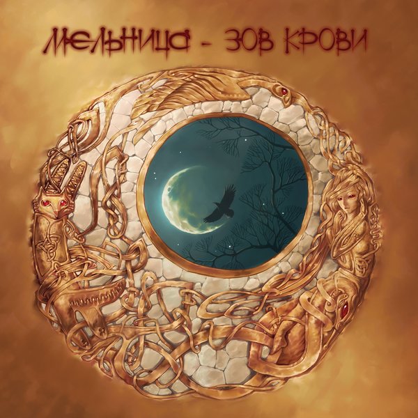 Cover for Дракон