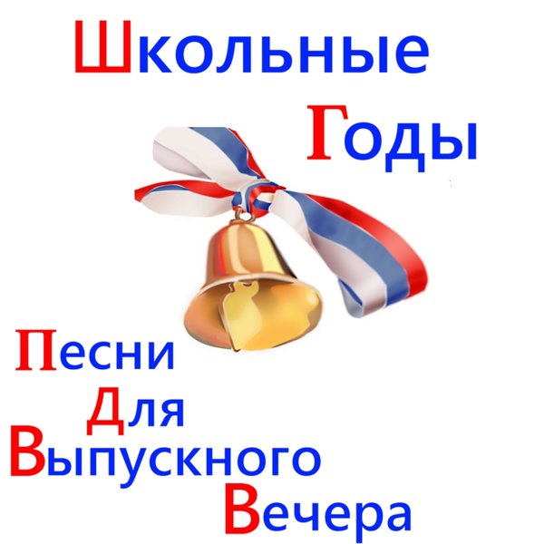 Cover for Прекрасное Далёко
