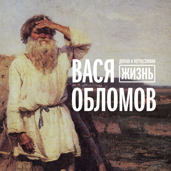 Cover for Жить всегда