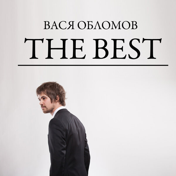 Cover for Начальник