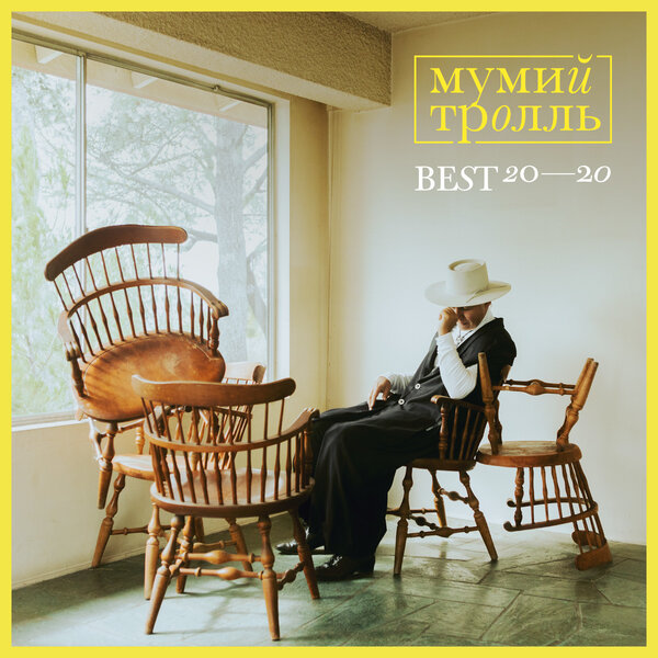 Cover for Владивосток 2000