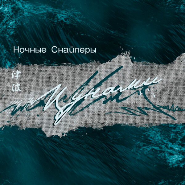 Cover for столица