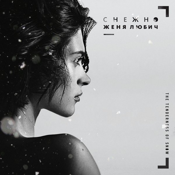 Cover for Колыбельная тишины