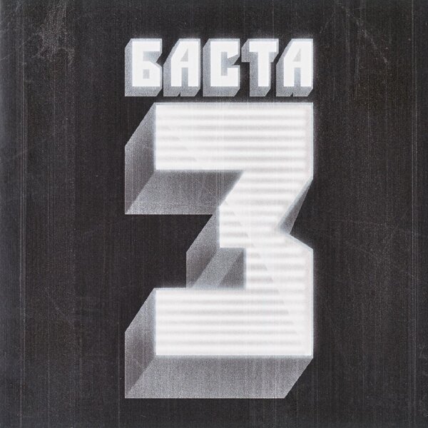 Cover for Урбан