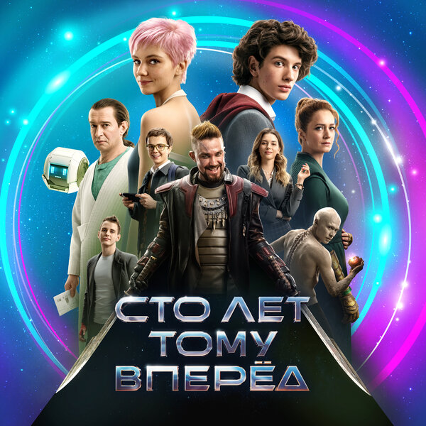 Cover for Прекрасное далёко