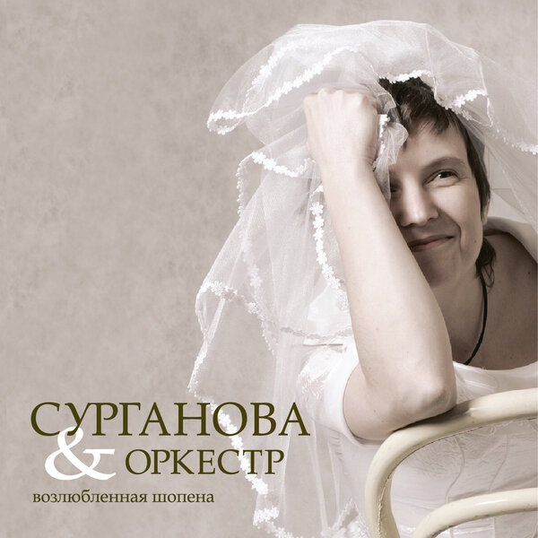Cover for Путник милый