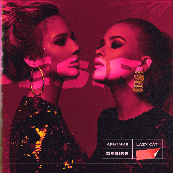 Cover for Desire
