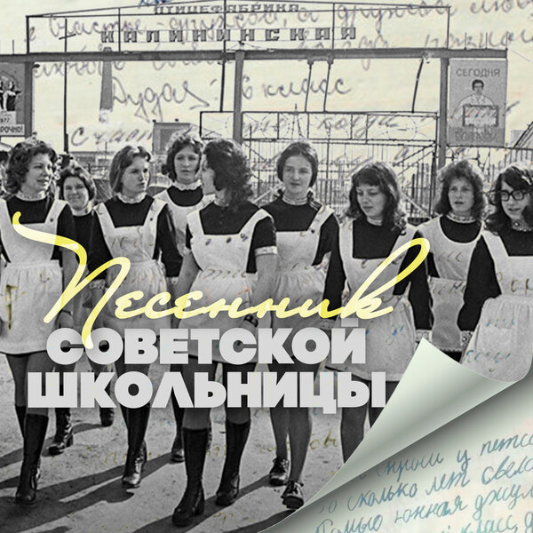 Cover for Ты поверь, поверь