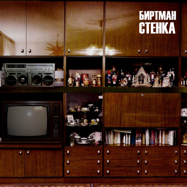 Cover for Человек говно