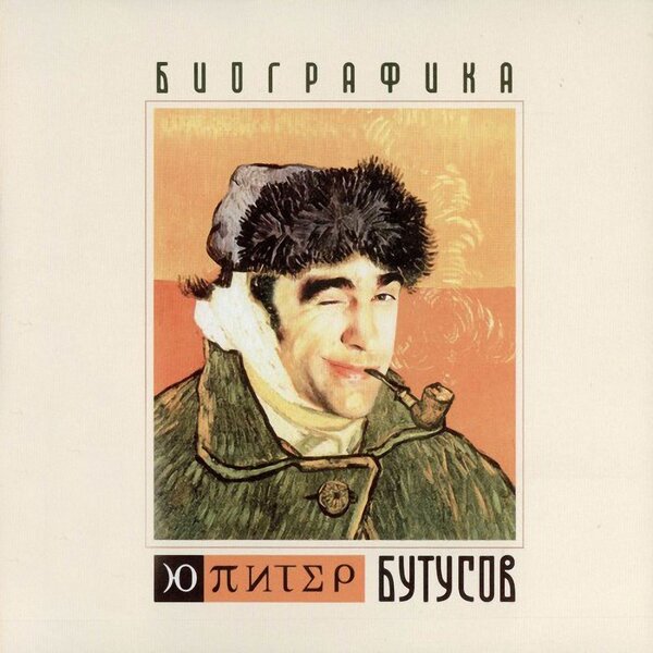 Cover for Девушка по городу