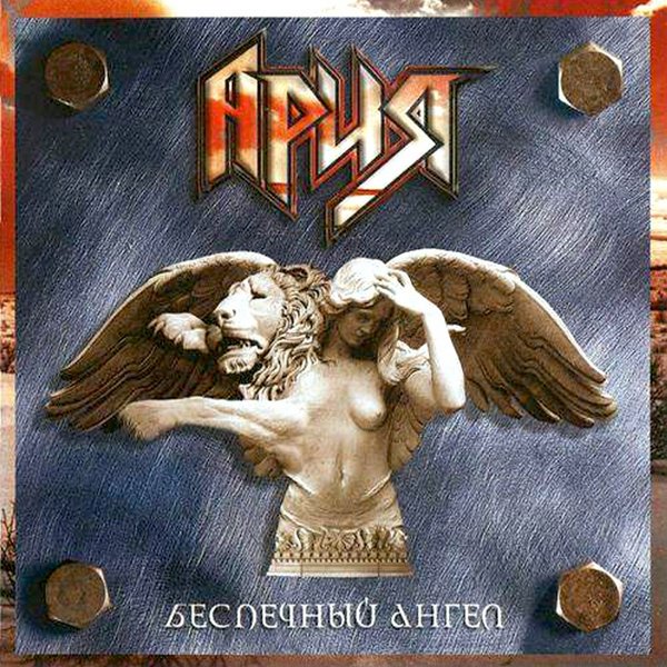 Cover for Там высоко