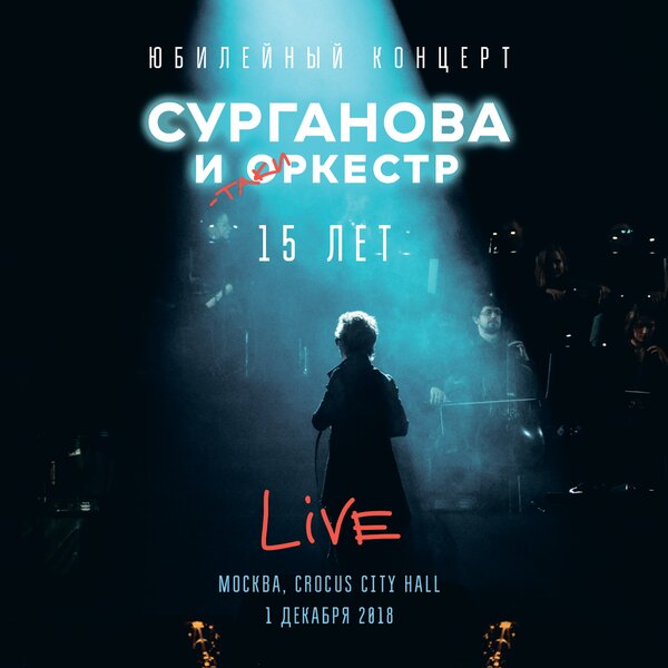 Cover for Путник