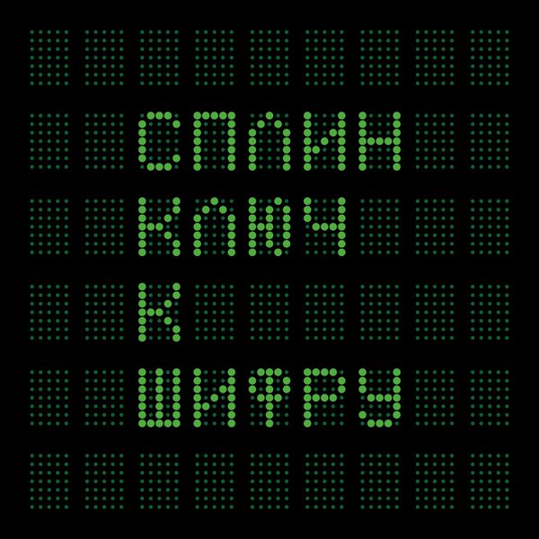 Cover for Храм