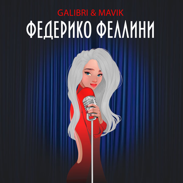 Cover for Федерико Феллини