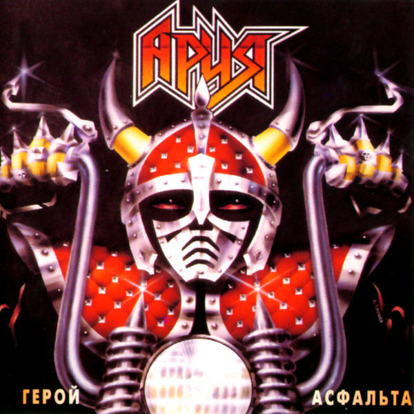 Cover for Улица роз