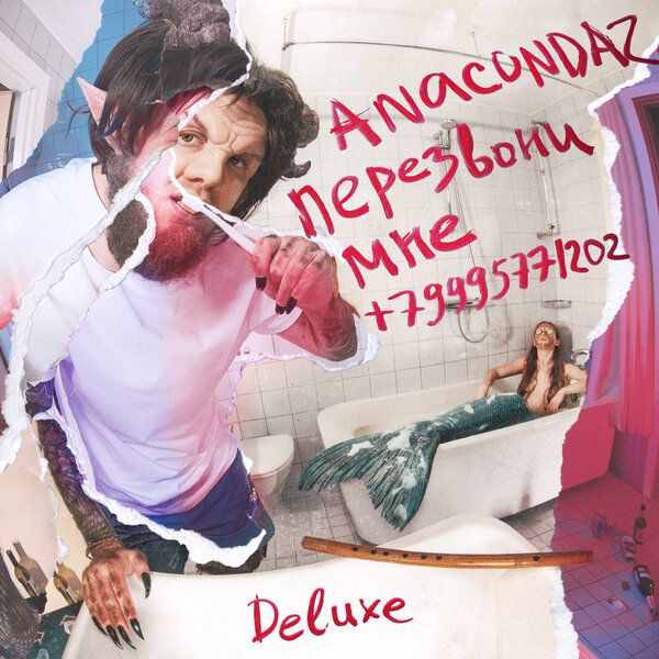 Cover for Уходи