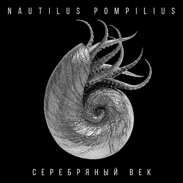 Cover for Одинокая птица