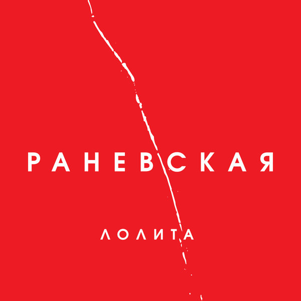 Cover for На Титанике
