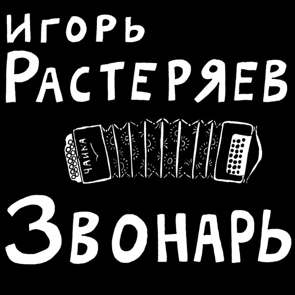 Cover for Комбайнёры
