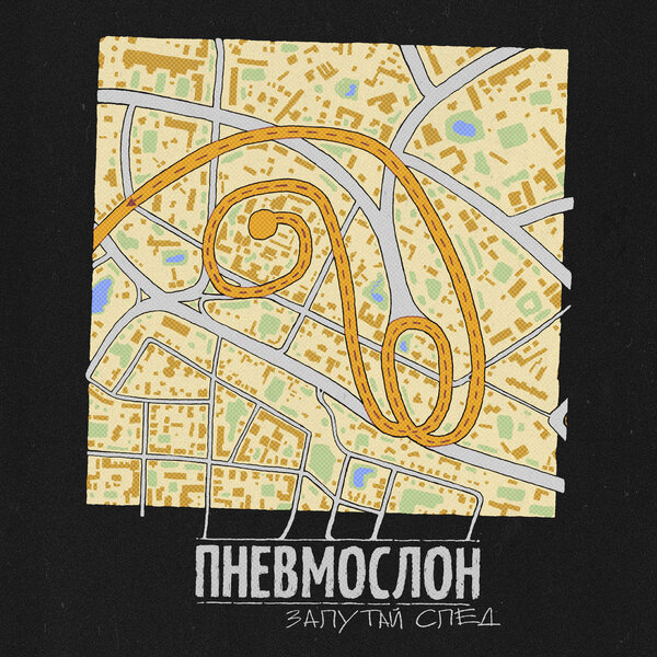 Cover for Ёбу дал