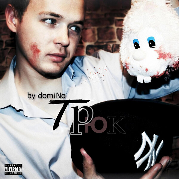 Cover for Спродюсирую любовь
