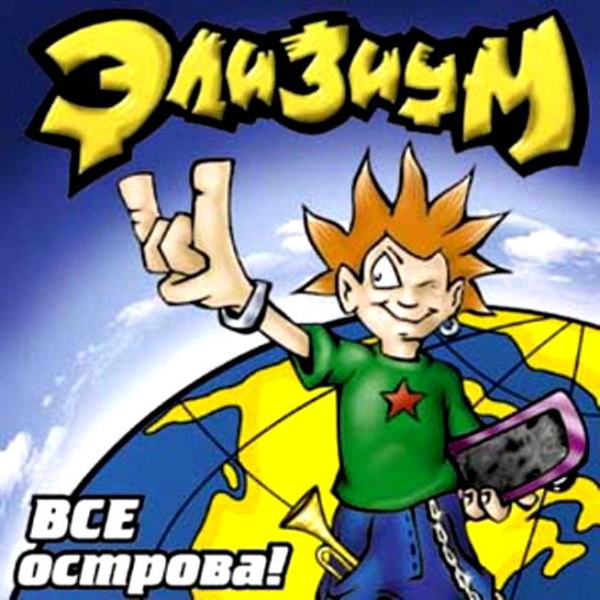 Cover for Три белых коня