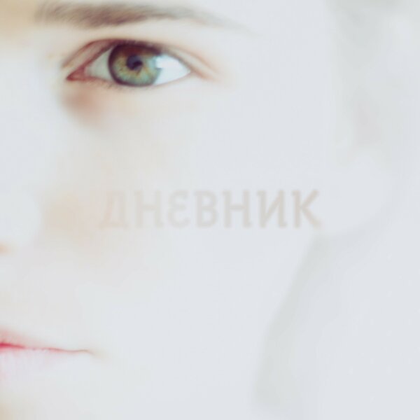 Cover for Акварели