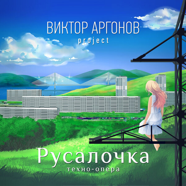 Cover for Жди этот день