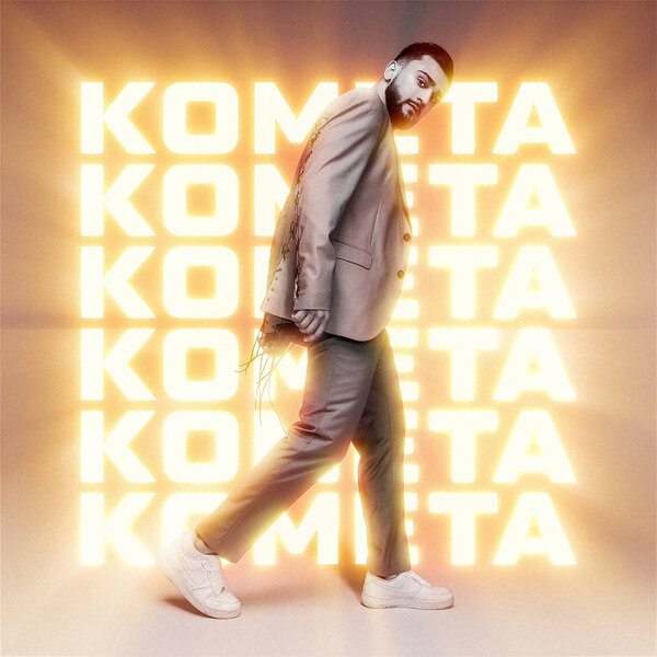 Cover for Комета
