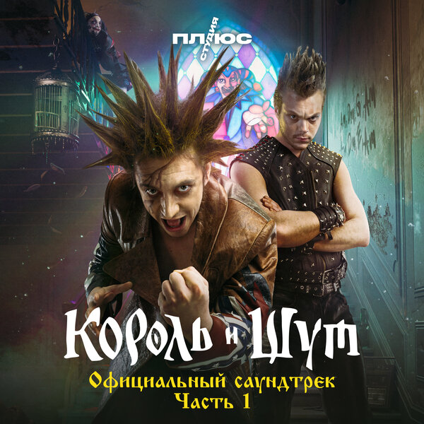 Cover for Кукла колдуна (Из сериала «Король и Шут»)