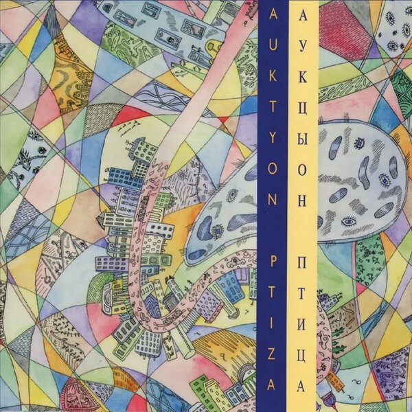 Cover for Дорога