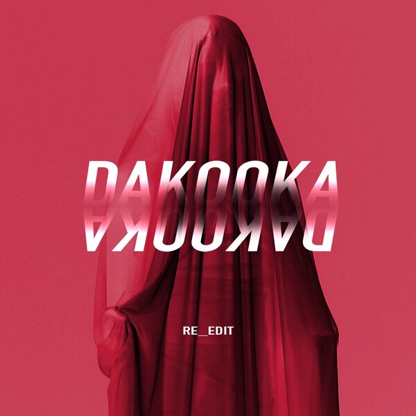 Cover for Давай, не ссы