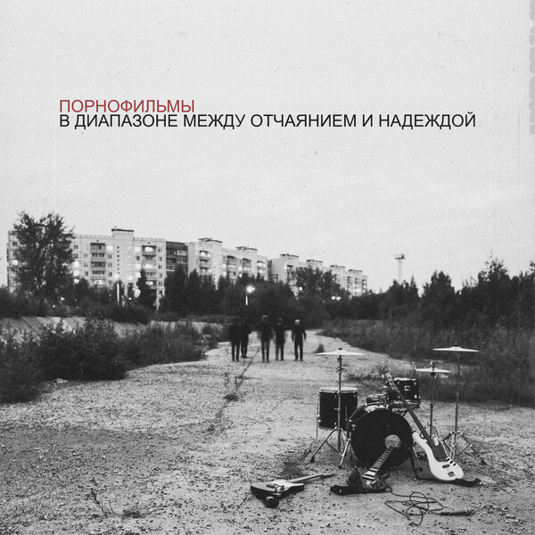 Cover for Я так соскучился