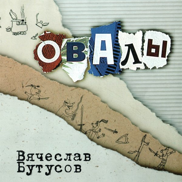 Cover for Песня о песне